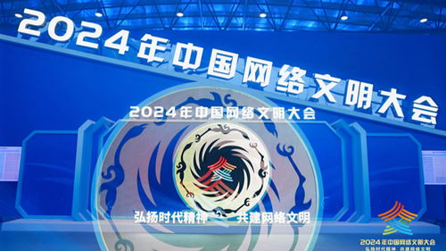 面對時代新期待，網(wǎng)絡文明建設如何更有所為