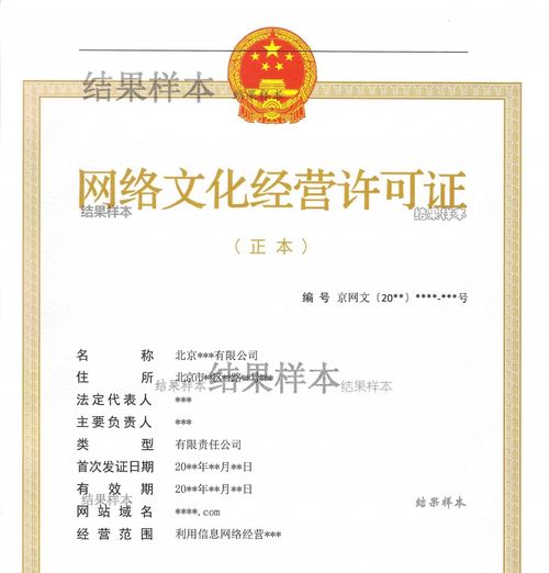 北京開設(shè)網(wǎng)吧，除了營業(yè)執(zhí)照，為何必須辦理《網(wǎng)絡(luò)文化經(jīng)營許可證》